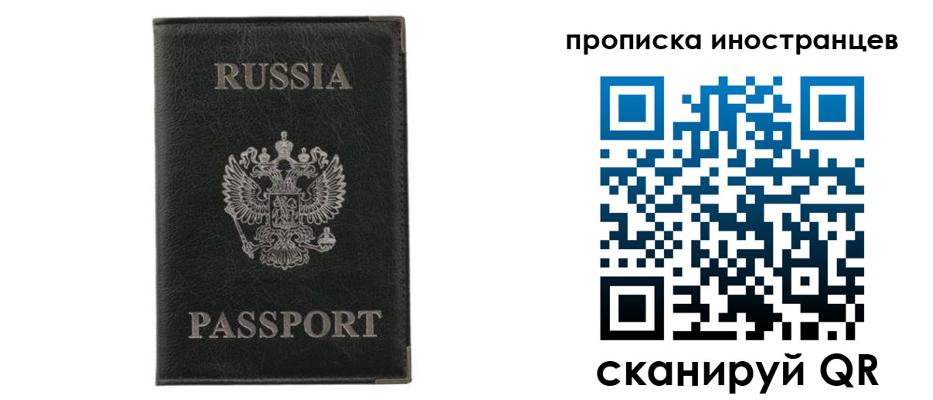 прописка в квартире в Сухиничи